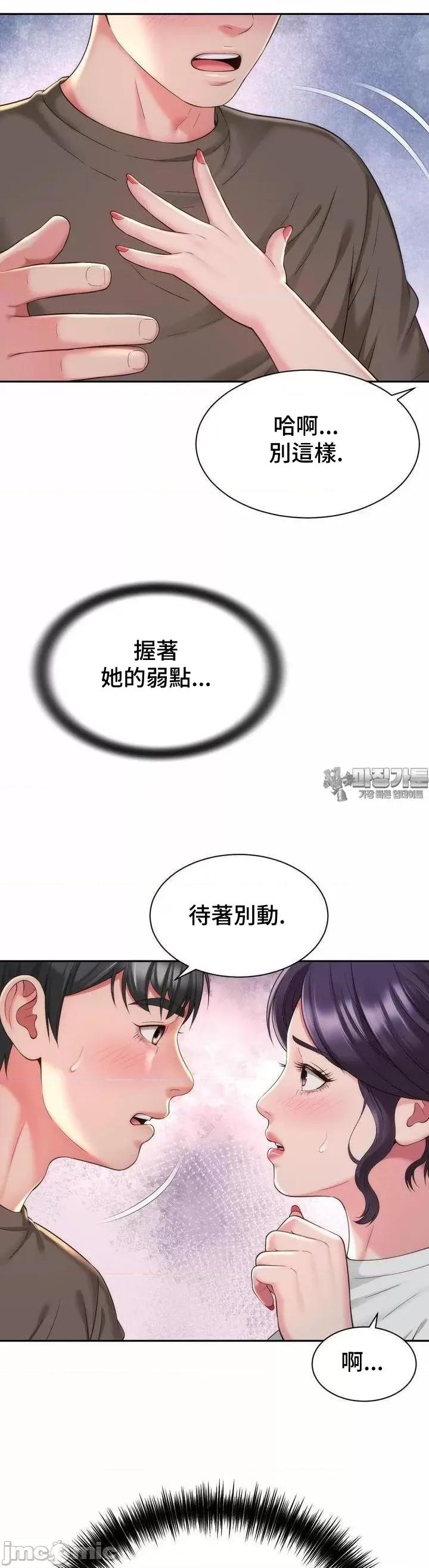 朋友妈妈做朋友 0831 JM 和朋友妈妈做朋友28 第8页