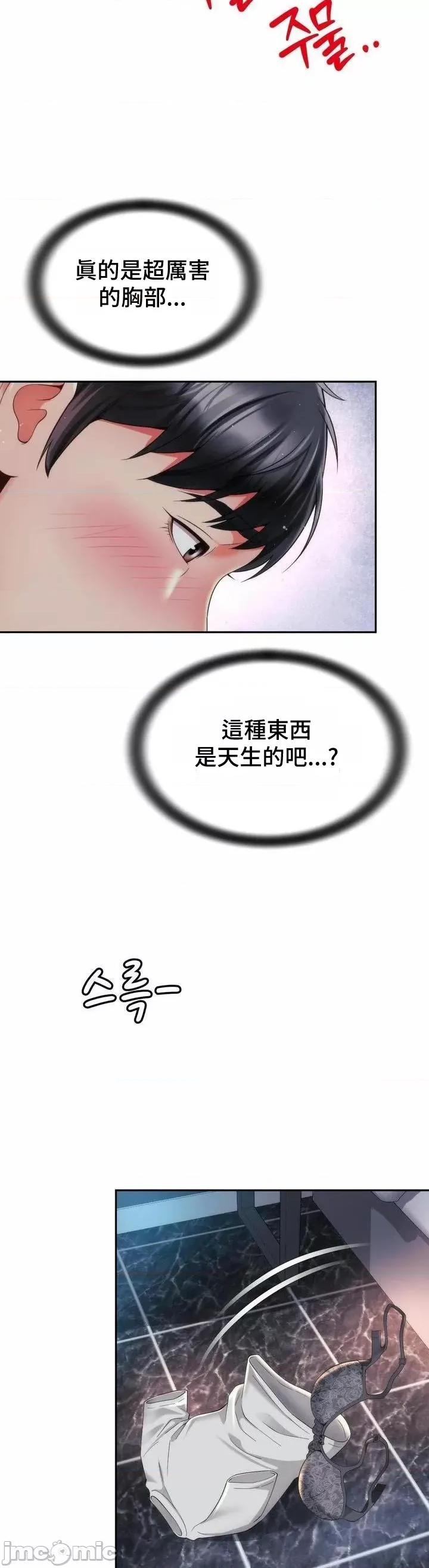 朋友妈妈做朋友 0831 JM 和朋友妈妈做朋友28 第13页