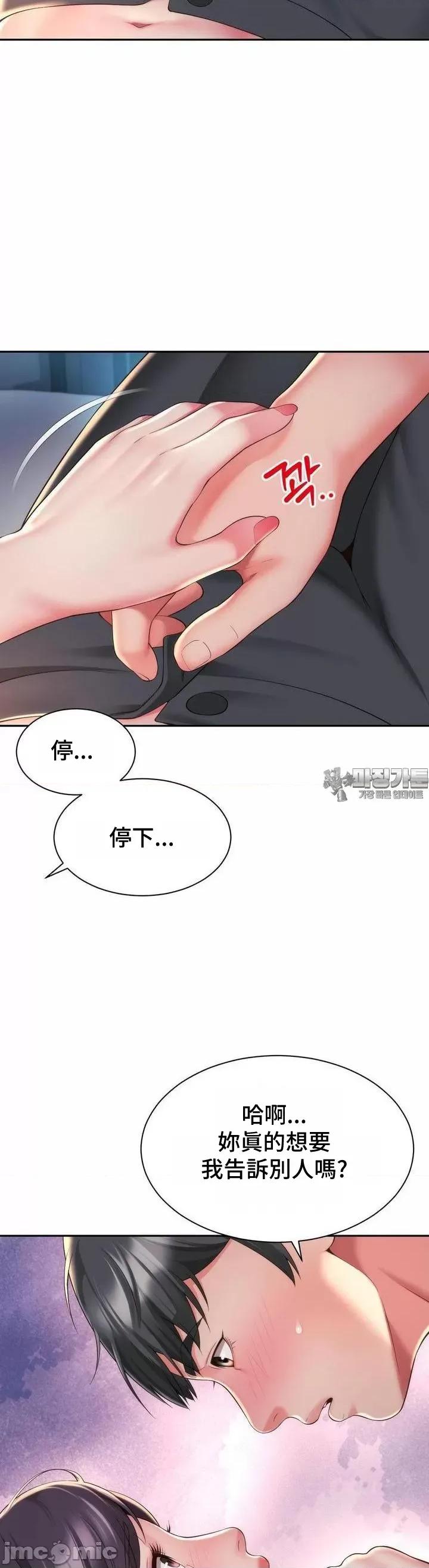 朋友妈妈做朋友 0831 JM 和朋友妈妈做朋友28 第18页