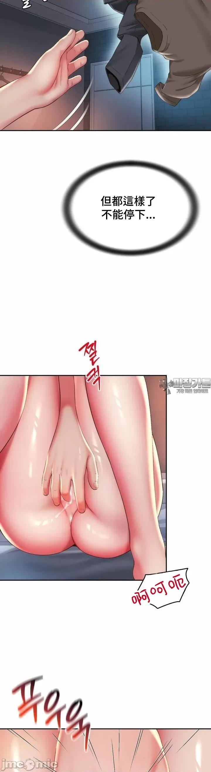 朋友妈妈做朋友 0831 JM 和朋友妈妈做朋友28 第20页