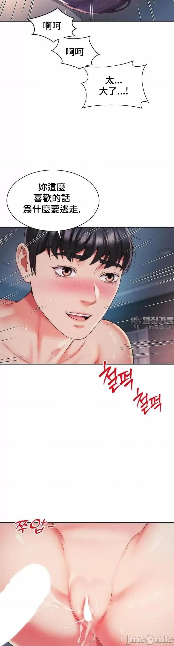朋友妈妈做朋友 0831 JM 和朋友妈妈做朋友28 第27页