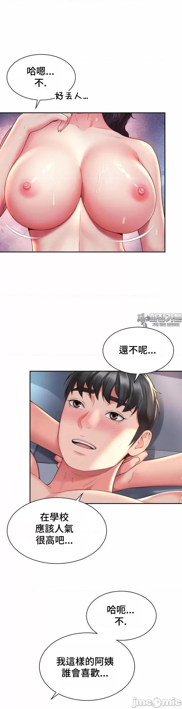 朋友妈妈做朋友 0831 JM 和朋友妈妈做朋友28 第30页