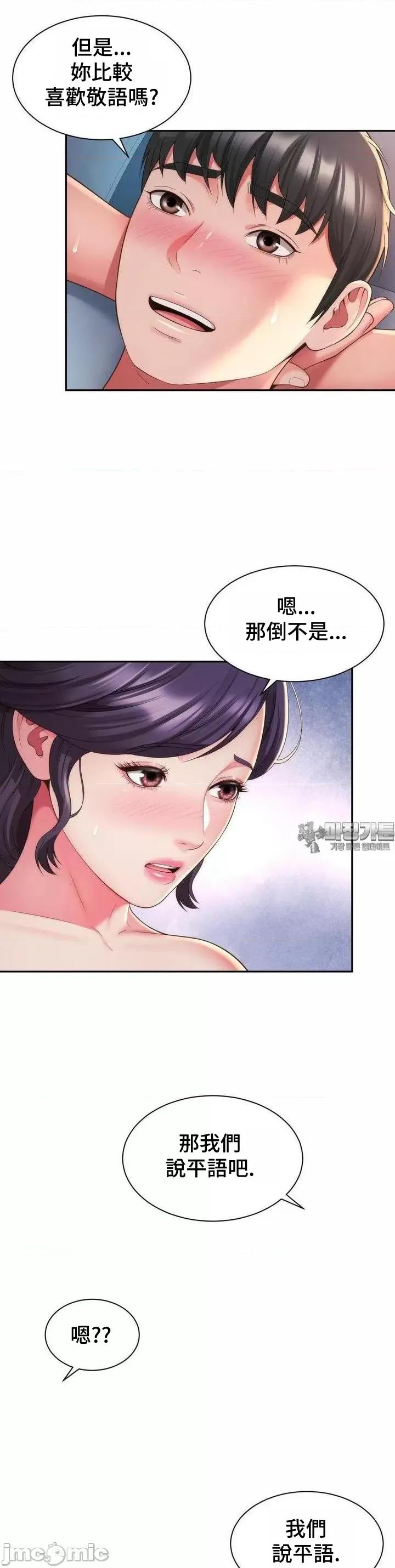 朋友妈妈做朋友 0831 JM 和朋友妈妈做朋友28 第32页