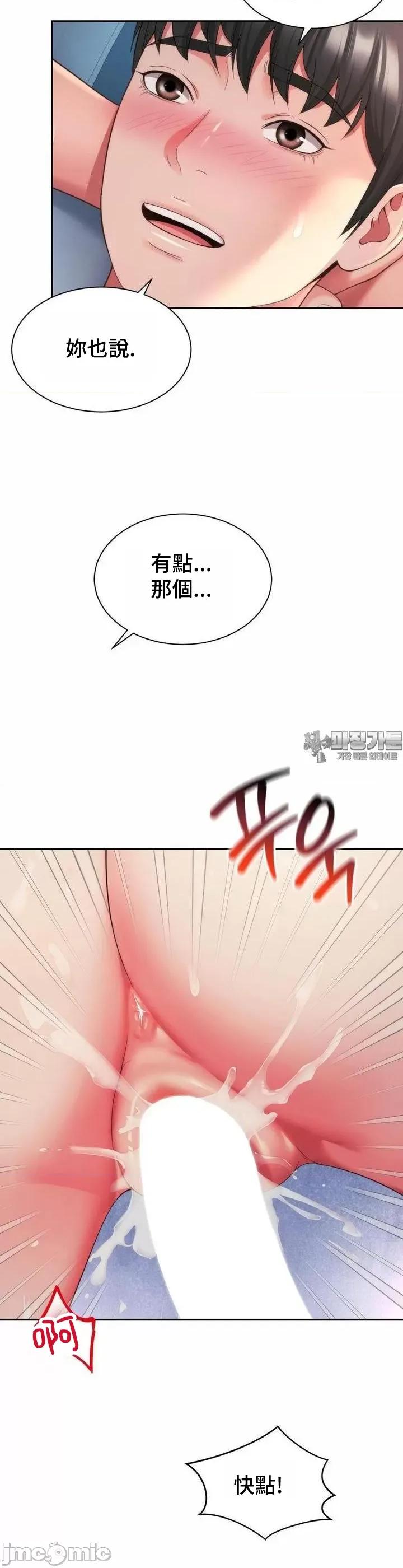 朋友妈妈做朋友 0831 JM 和朋友妈妈做朋友28 第33页