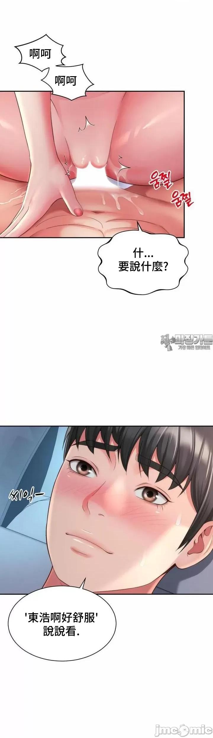 朋友妈妈做朋友 0831 JM 和朋友妈妈做朋友28 第34页