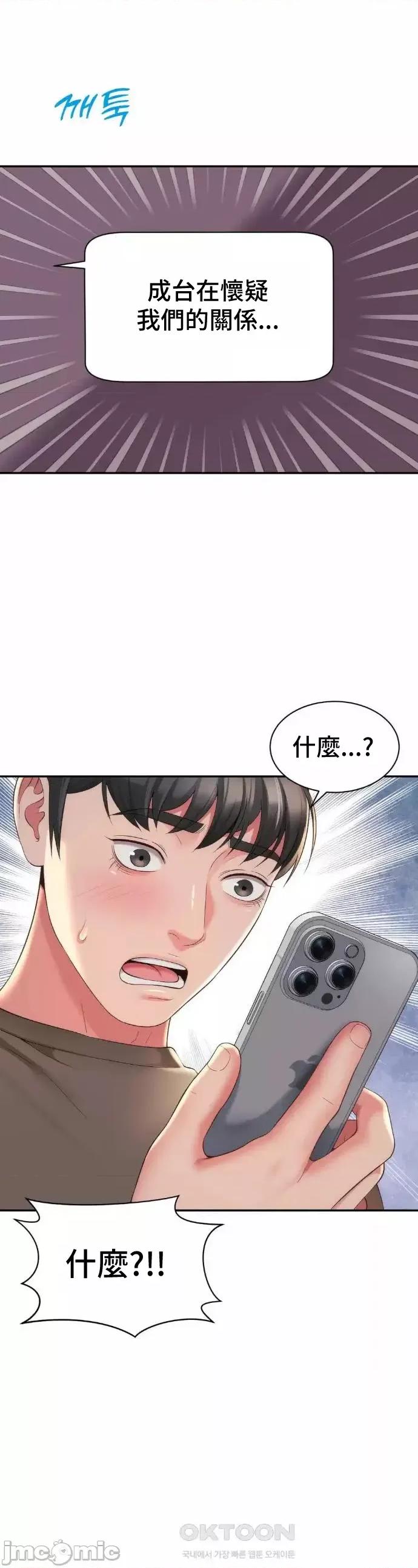 朋友妈妈做朋友 0915 和朋友妈妈做朋友30 第1页