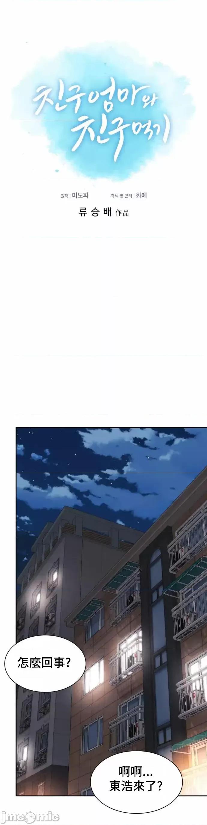 朋友妈妈做朋友 0915 和朋友妈妈做朋友30 第2页