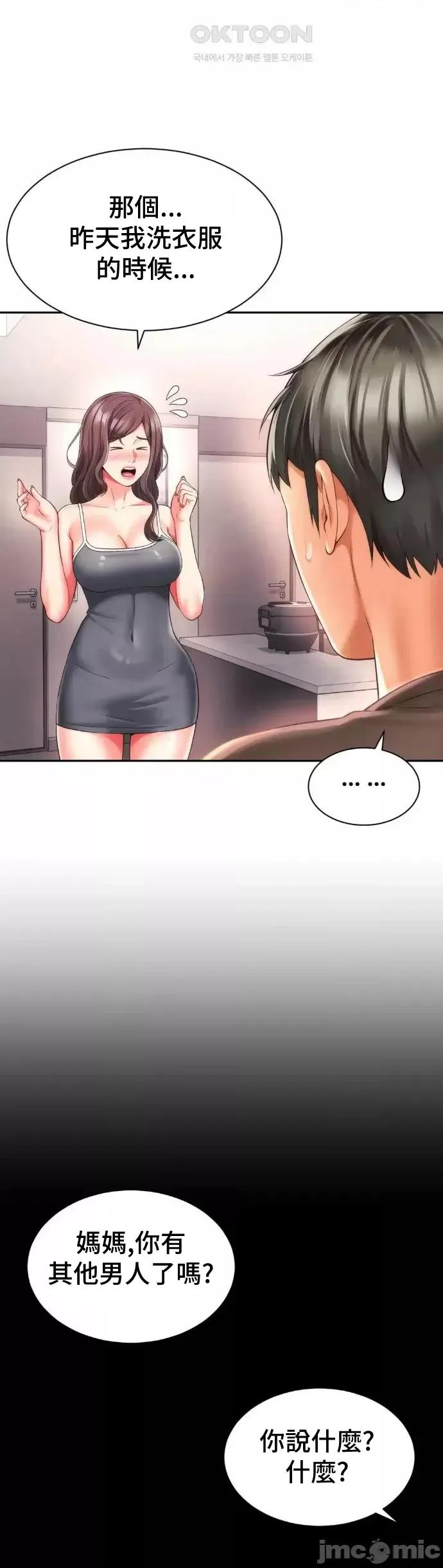 朋友妈妈做朋友 0915 和朋友妈妈做朋友30 第3页