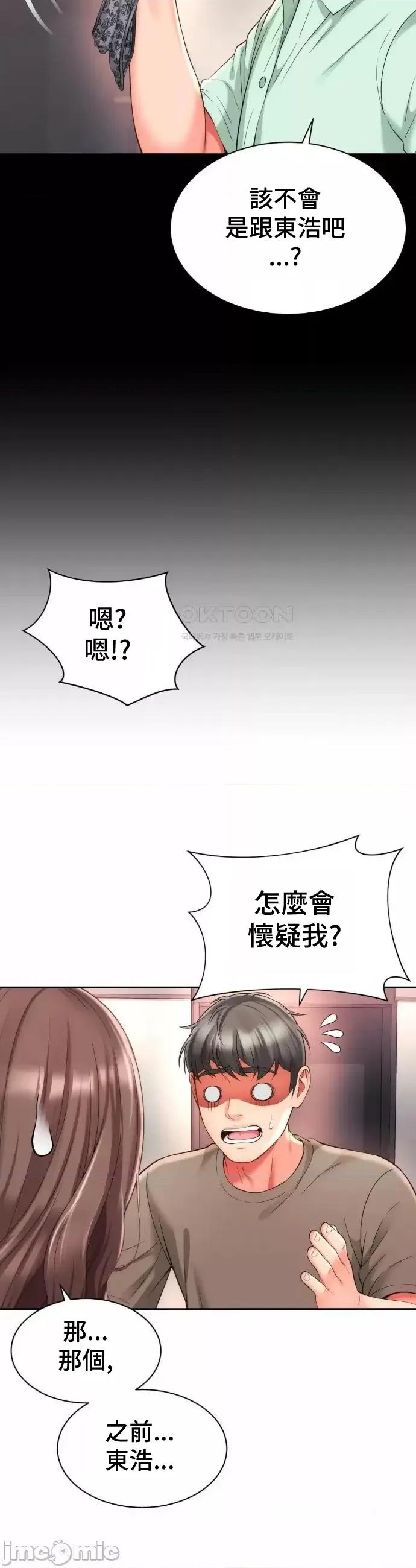 朋友妈妈做朋友 0915 和朋友妈妈做朋友30 第6页