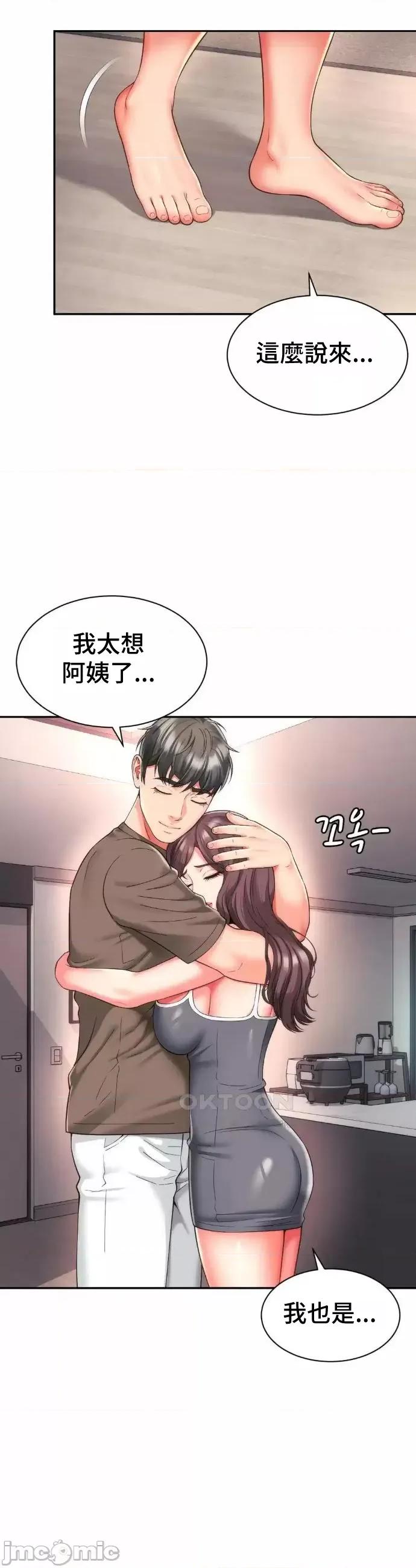 朋友妈妈做朋友 0915 和朋友妈妈做朋友30 第9页