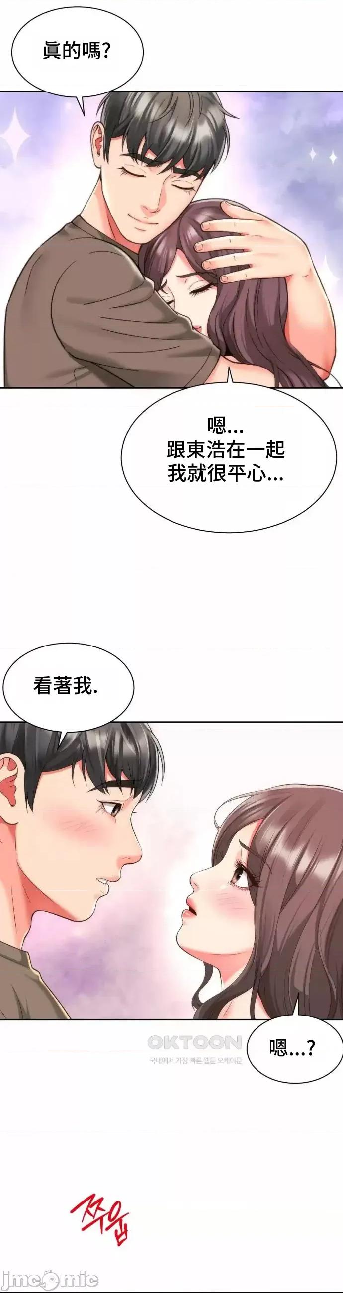 朋友妈妈做朋友 0915 和朋友妈妈做朋友30 第10页