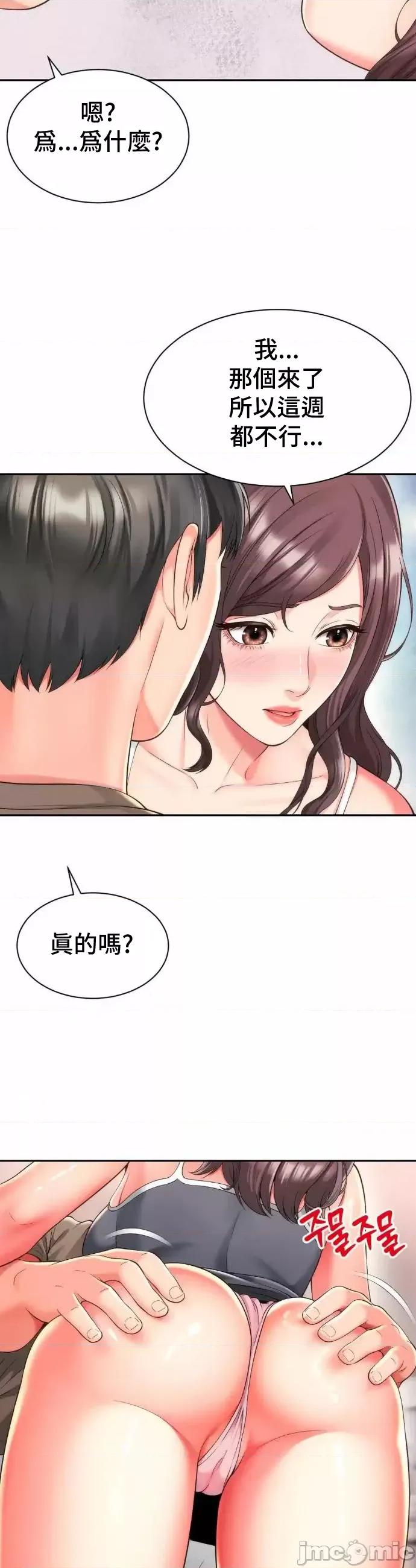 朋友妈妈做朋友 0915 和朋友妈妈做朋友30 第12页