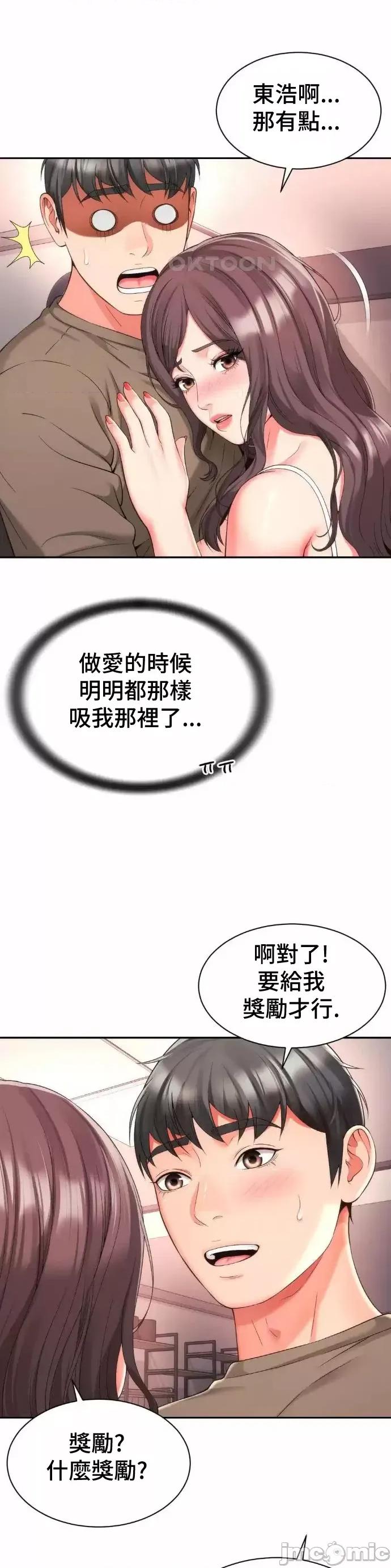 朋友妈妈做朋友 0915 和朋友妈妈做朋友30 第14页