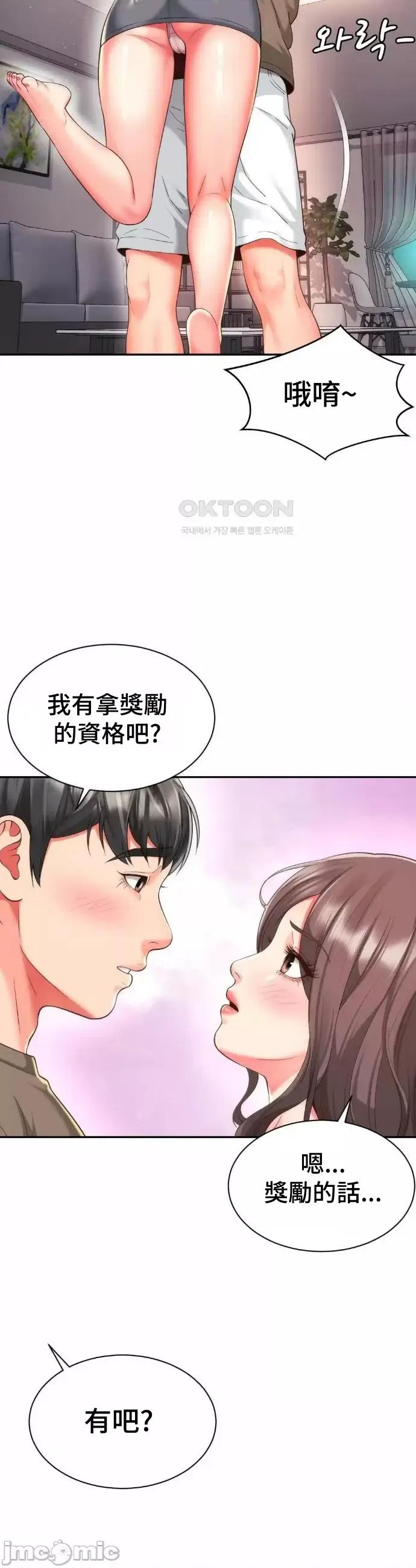 朋友妈妈做朋友 0915 和朋友妈妈做朋友30 第16页