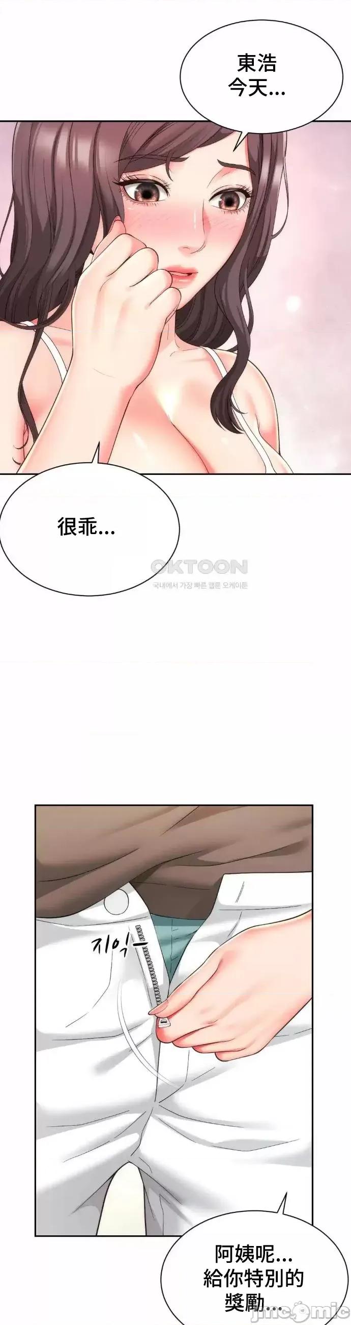 朋友妈妈做朋友 0915 和朋友妈妈做朋友30 第17页
