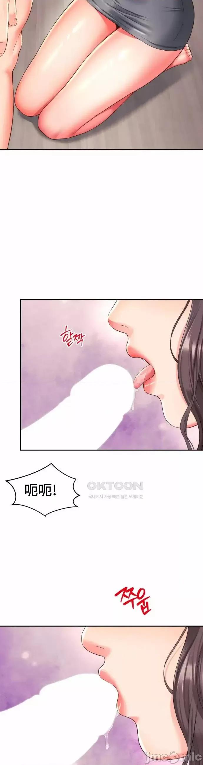 朋友妈妈做朋友 0915 和朋友妈妈做朋友30 第19页