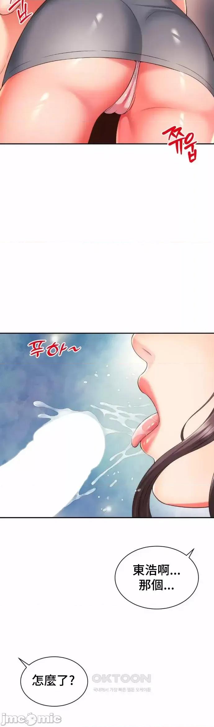 朋友妈妈做朋友 0915 和朋友妈妈做朋友30 第21页