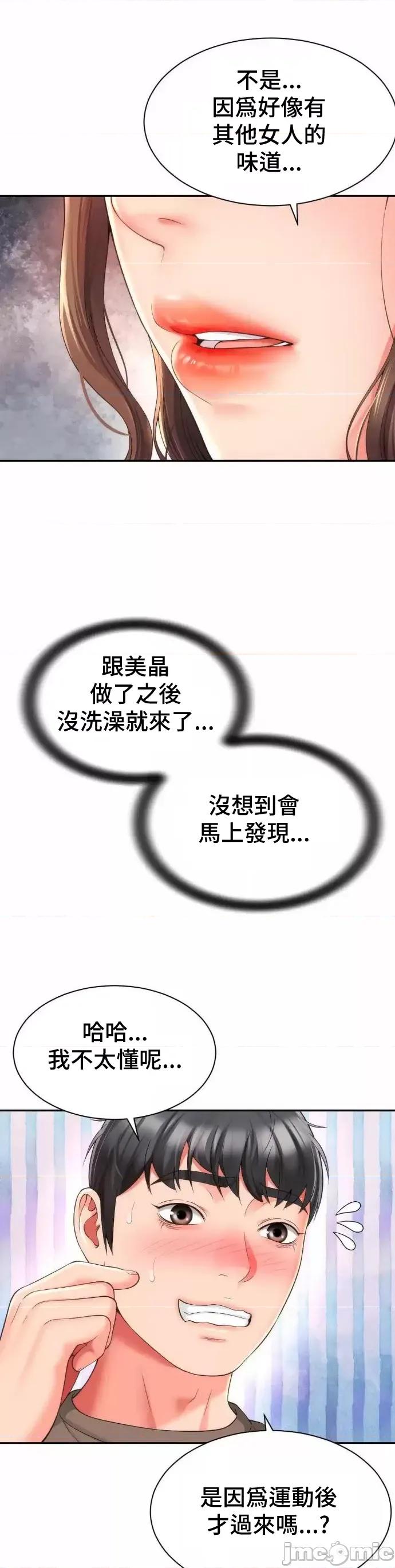 朋友妈妈做朋友 0915 和朋友妈妈做朋友30 第24页