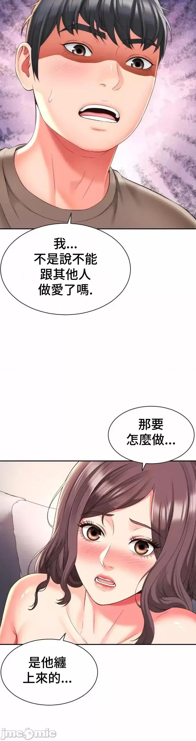朋友妈妈做朋友 和朋友妈妈做朋友31 第2页