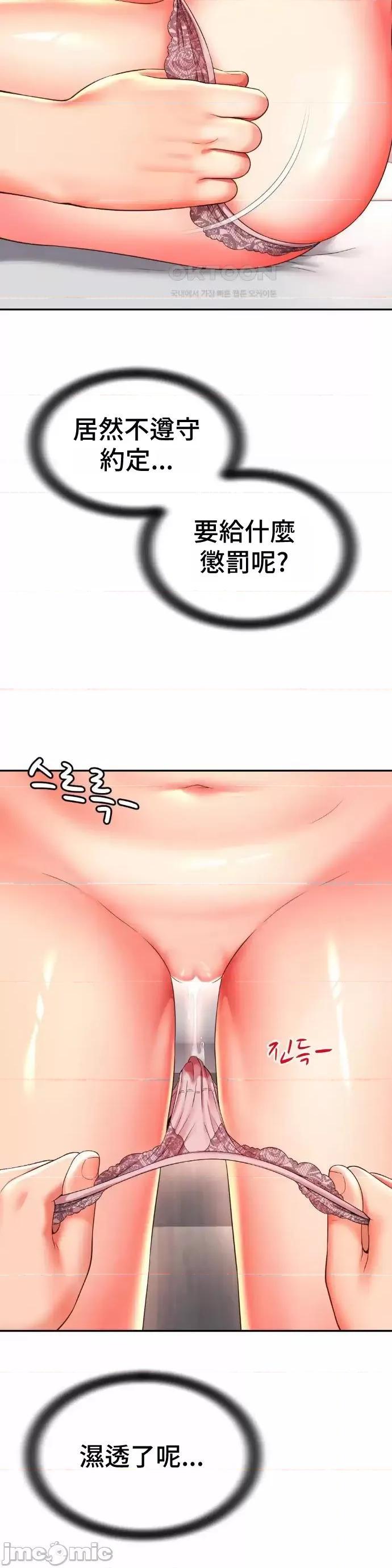 朋友妈妈做朋友 和朋友妈妈做朋友31 第4页