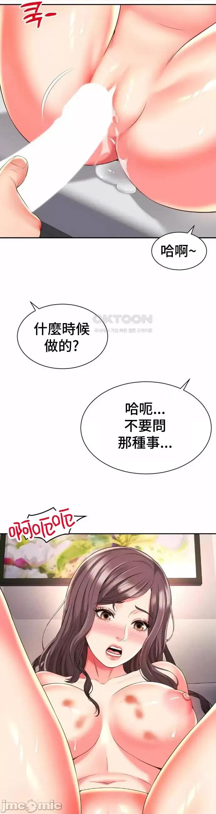 朋友妈妈做朋友 和朋友妈妈做朋友31 第6页
