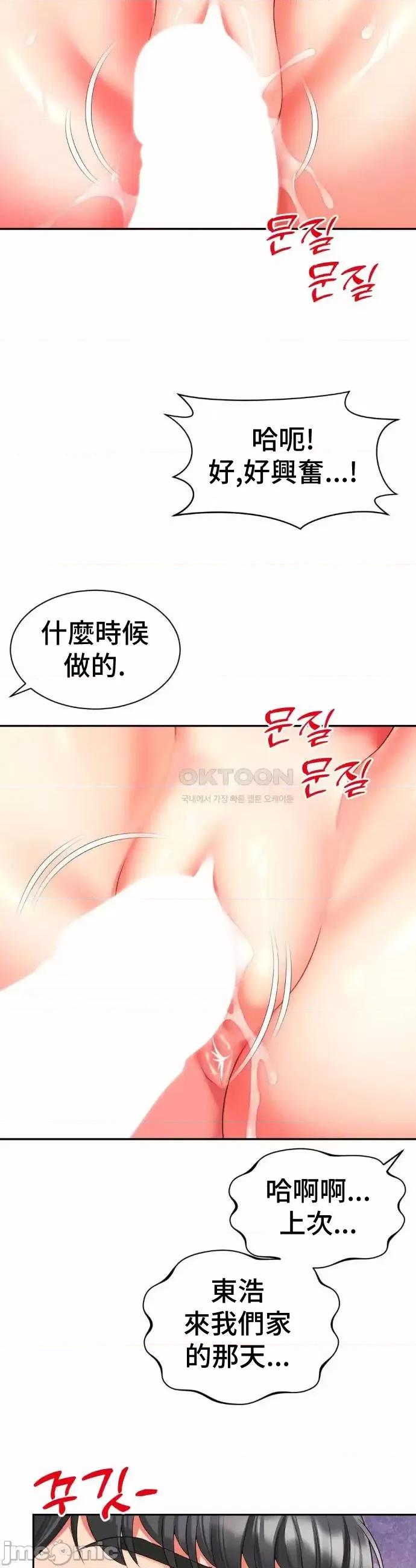 朋友妈妈做朋友 和朋友妈妈做朋友31 第7页