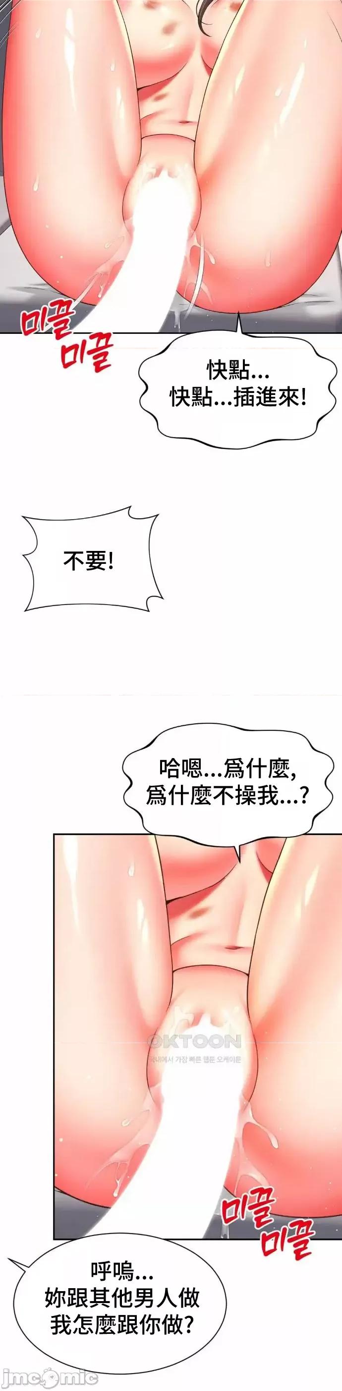 朋友妈妈做朋友 和朋友妈妈做朋友31 第10页