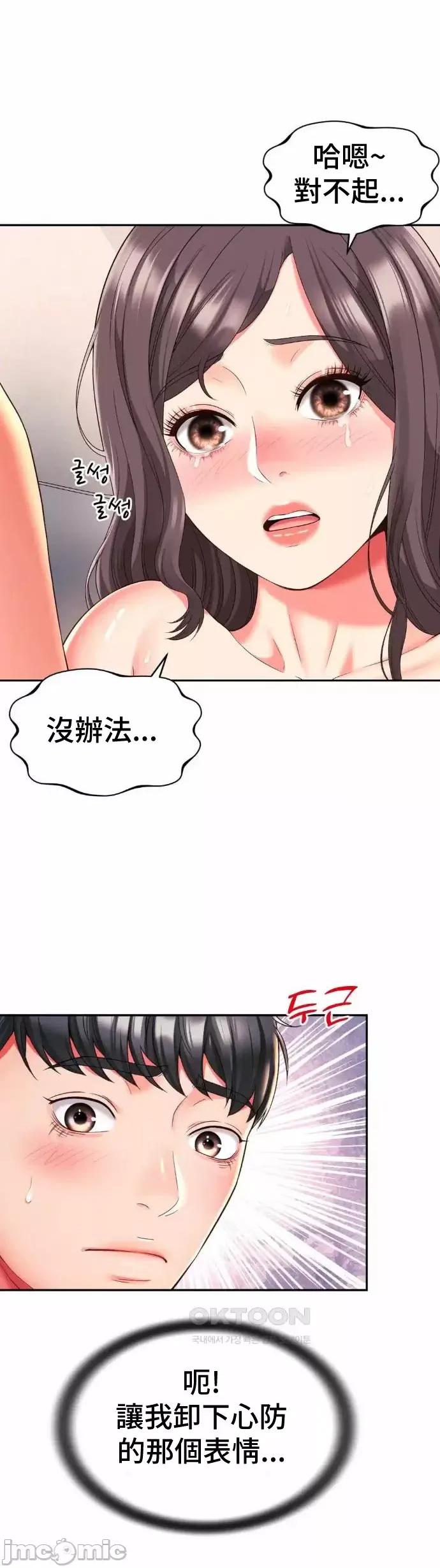 朋友妈妈做朋友 和朋友妈妈做朋友31 第11页