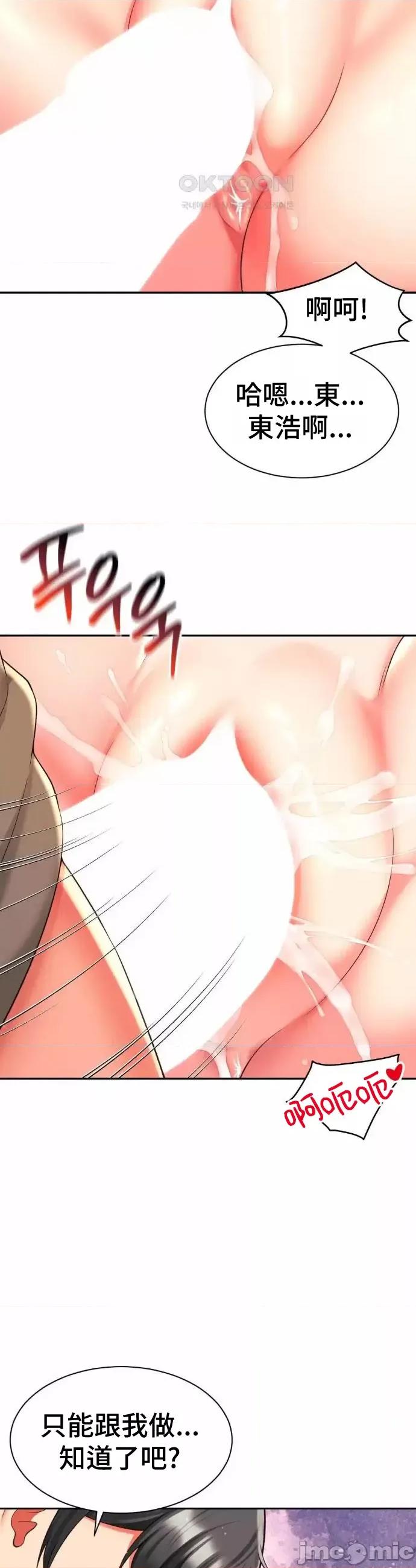 朋友妈妈做朋友 和朋友妈妈做朋友31 第14页