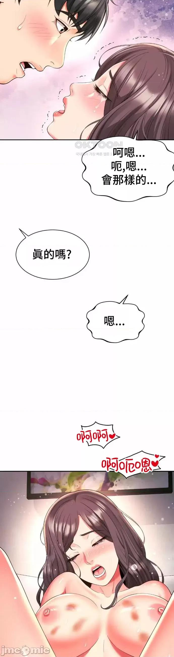 朋友妈妈做朋友 和朋友妈妈做朋友31 第15页