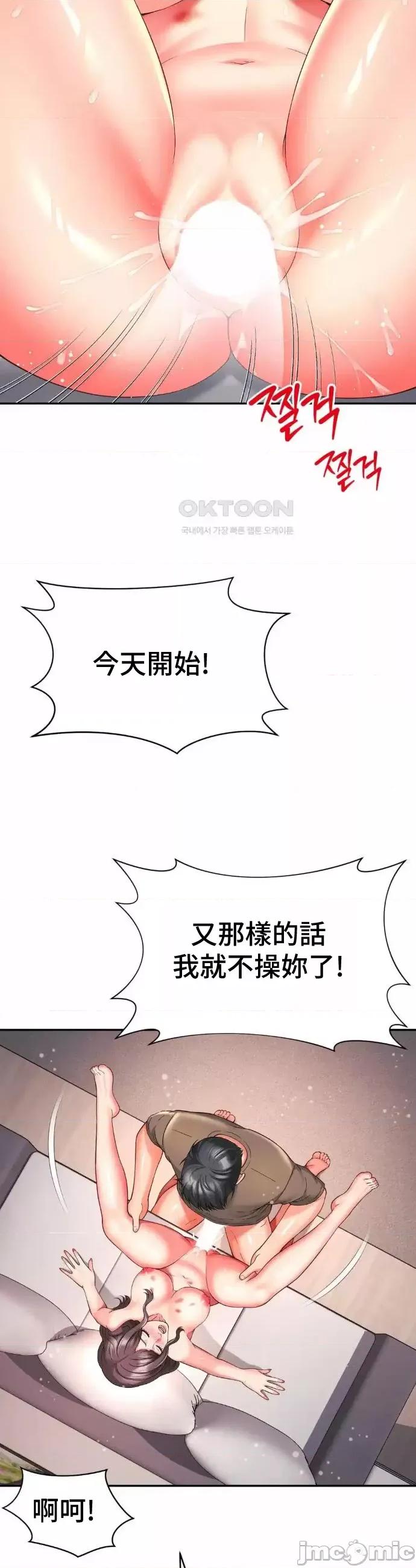 朋友妈妈做朋友 和朋友妈妈做朋友31 第16页