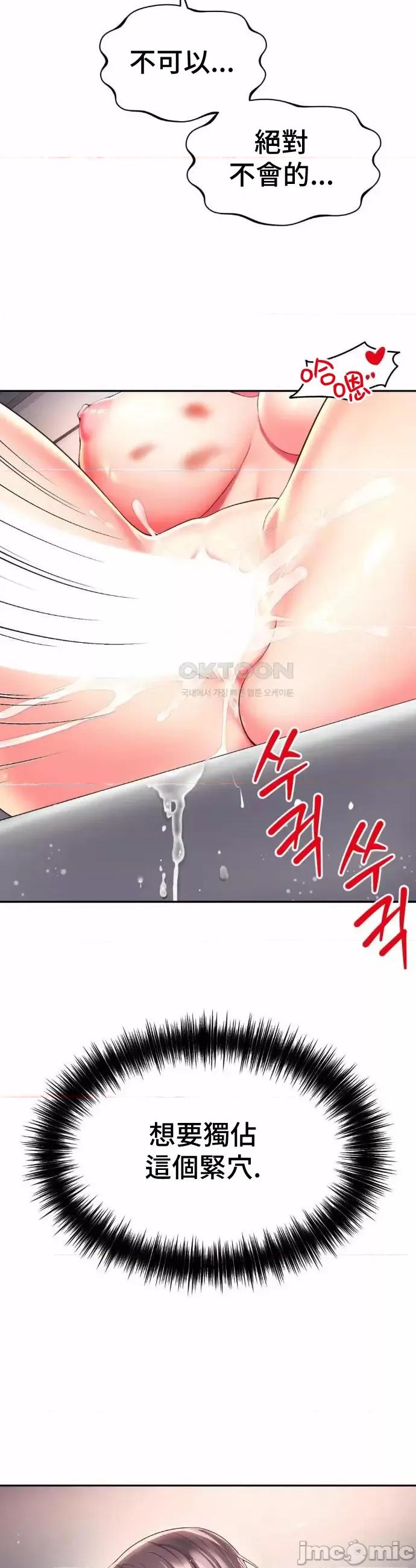 朋友妈妈做朋友 和朋友妈妈做朋友31 第17页