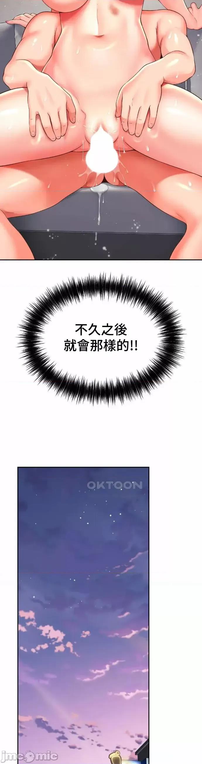 朋友妈妈做朋友 和朋友妈妈做朋友31 第19页