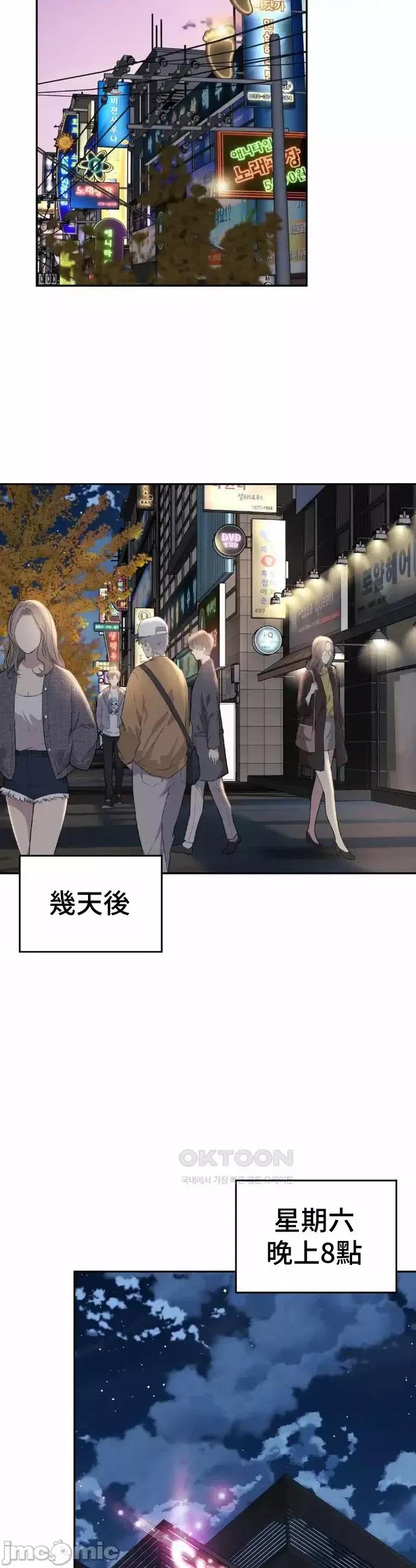 朋友妈妈做朋友 和朋友妈妈做朋友31 第20页