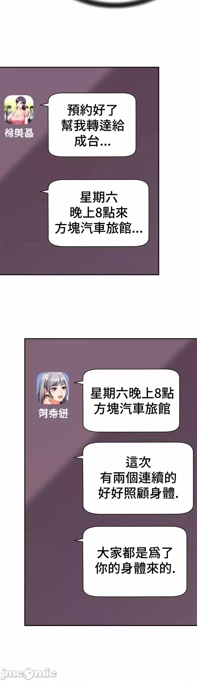 朋友妈妈做朋友 和朋友妈妈做朋友31 第22页