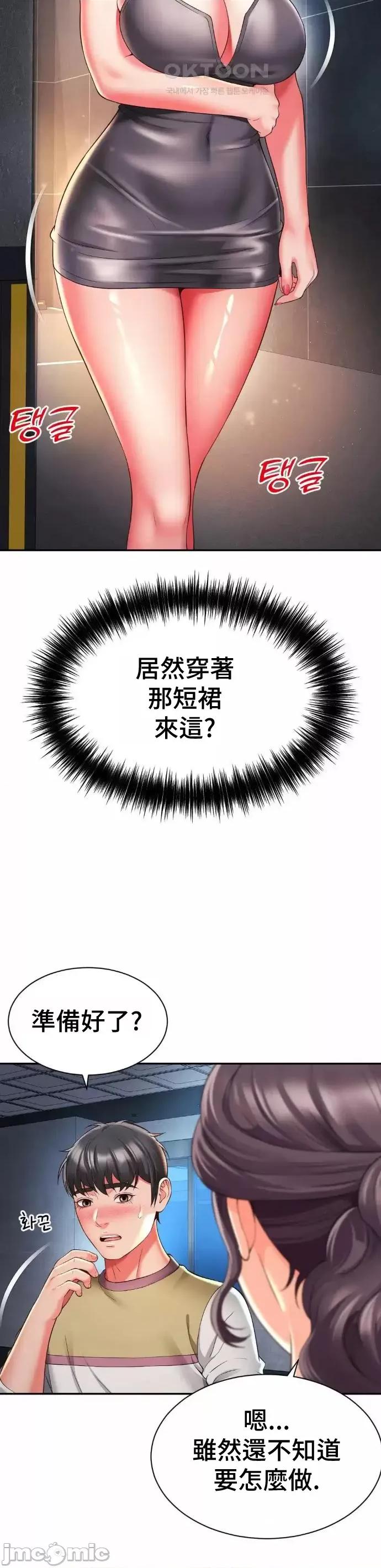 朋友妈妈做朋友 和朋友妈妈做朋友31 第24页