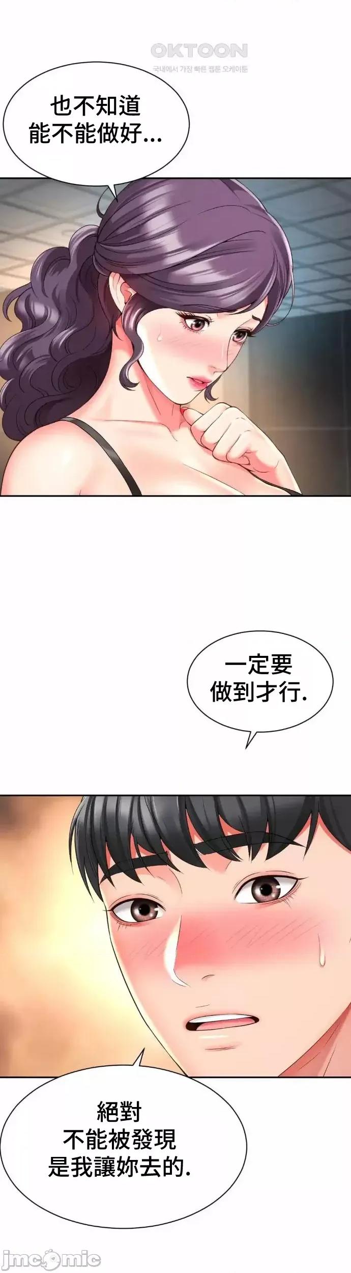 朋友妈妈做朋友 和朋友妈妈做朋友31 第25页