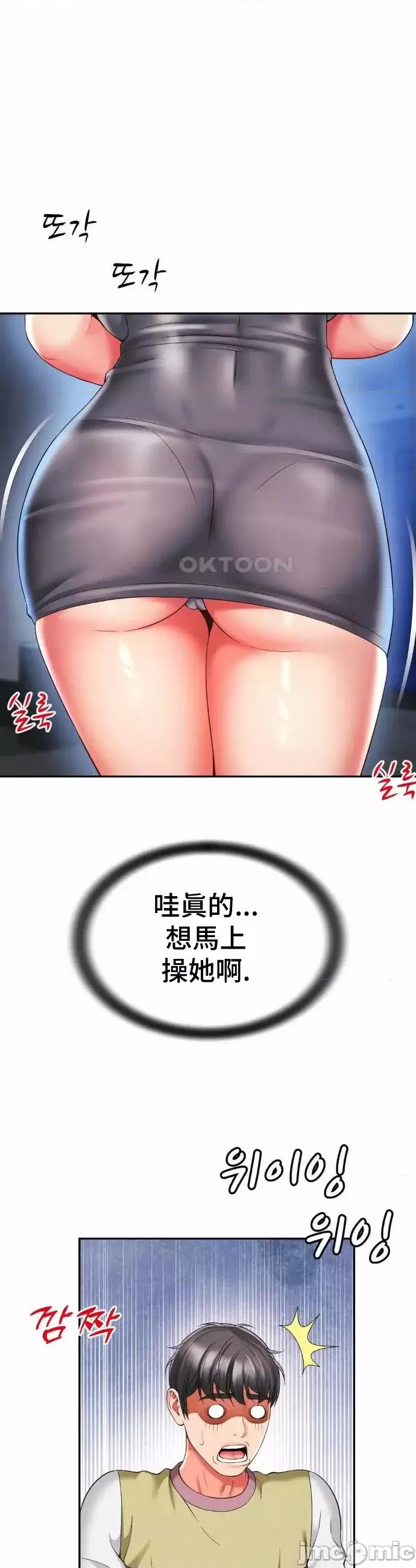 朋友妈妈做朋友 和朋友妈妈做朋友31 第27页