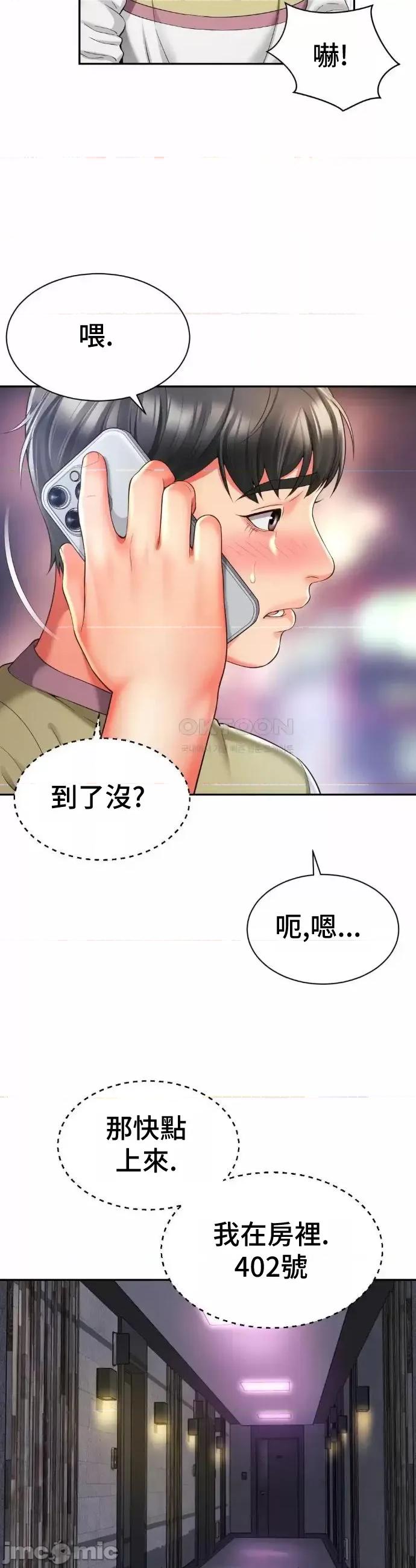 朋友妈妈做朋友 和朋友妈妈做朋友31 第28页