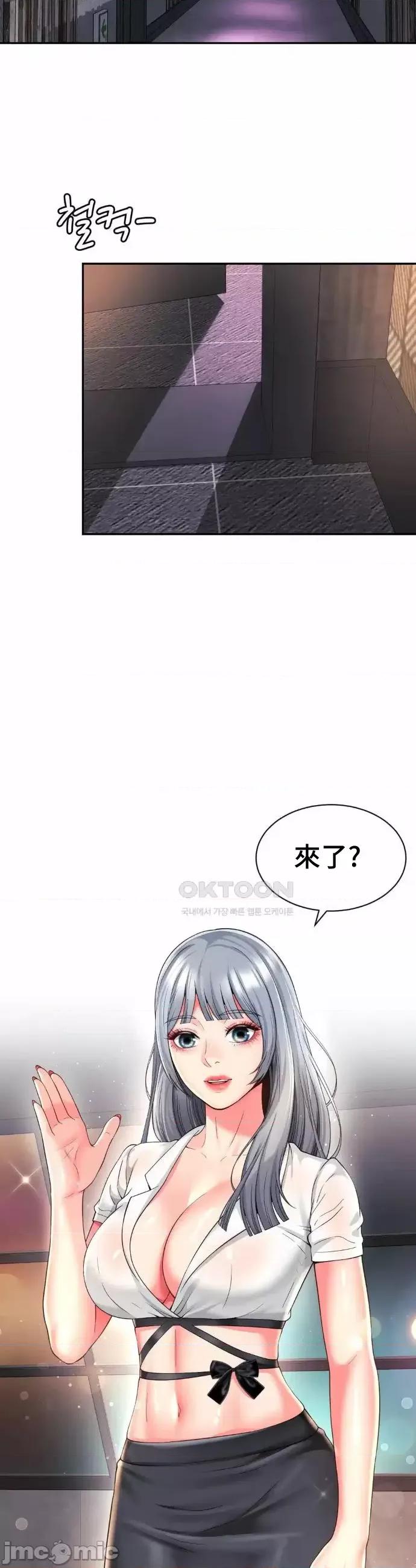 朋友妈妈做朋友 和朋友妈妈做朋友31 第29页