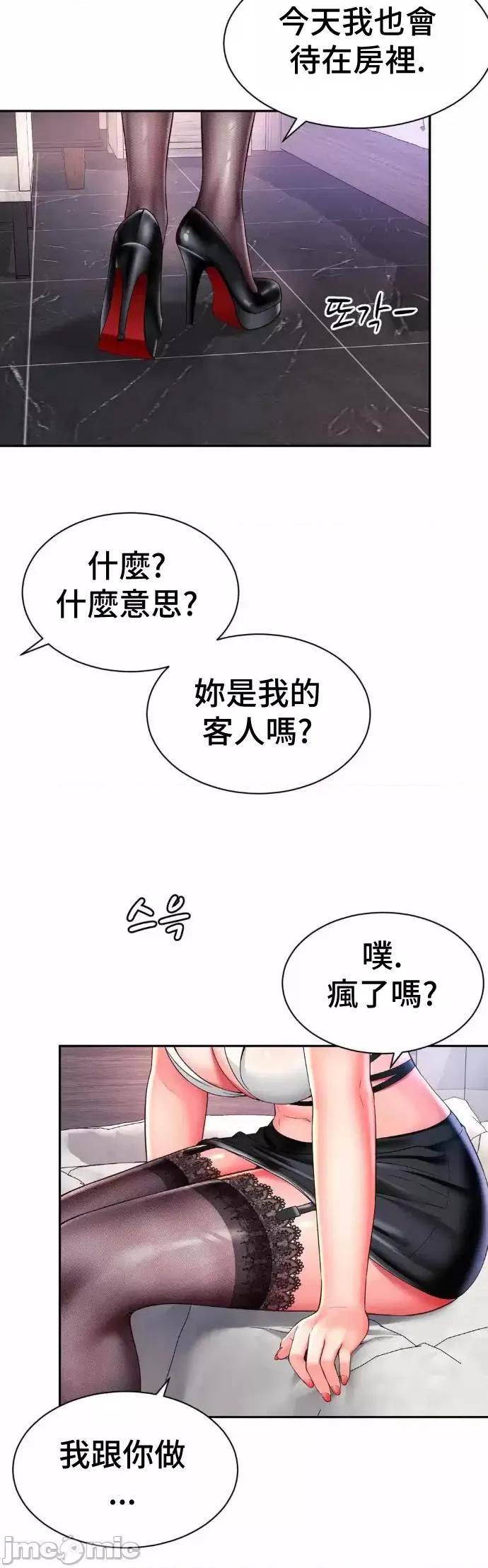 朋友妈妈做朋友 和朋友妈妈做朋友31 第32页