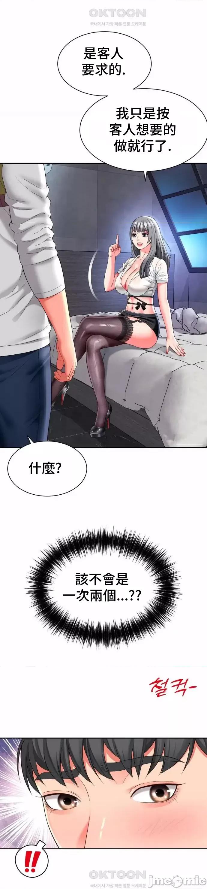 朋友妈妈做朋友 和朋友妈妈做朋友31 第33页