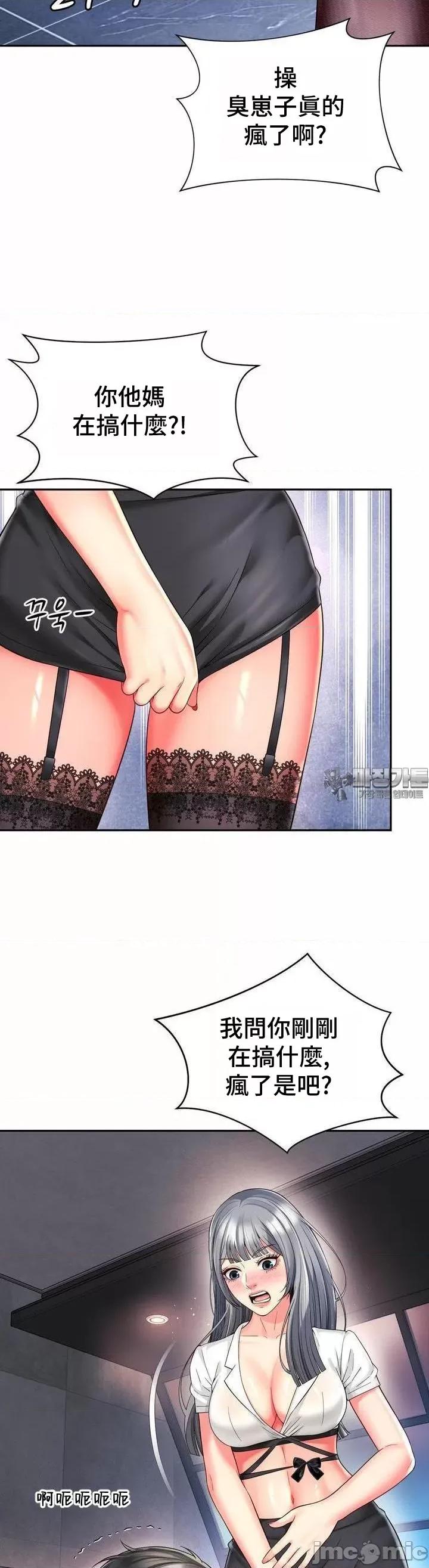 朋友妈妈做朋友 和朋友妈妈做朋友32 第4页