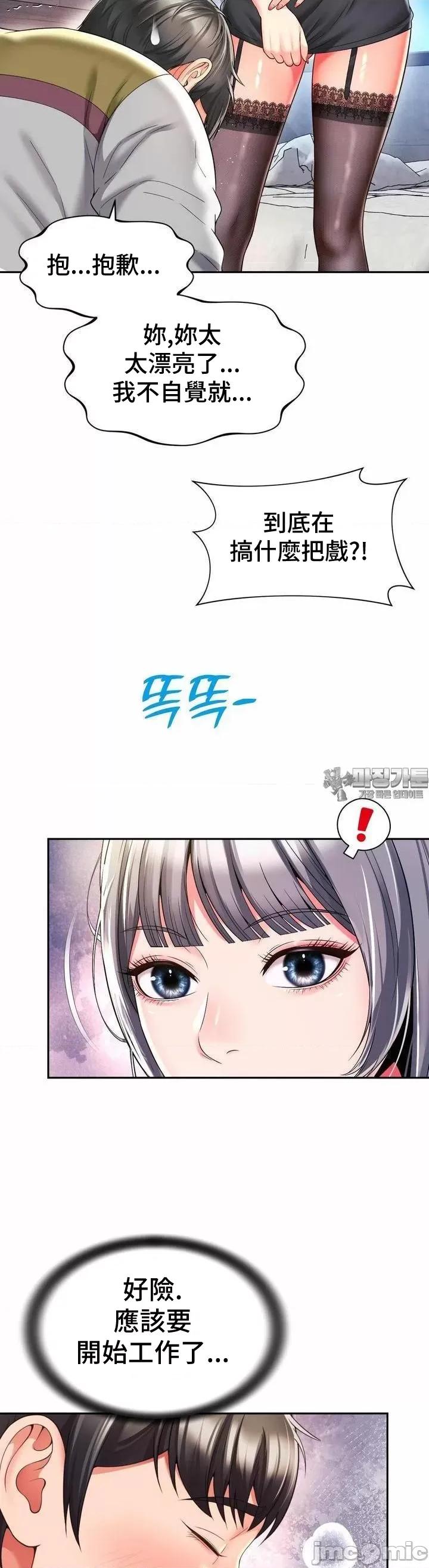 朋友妈妈做朋友 和朋友妈妈做朋友32 第5页