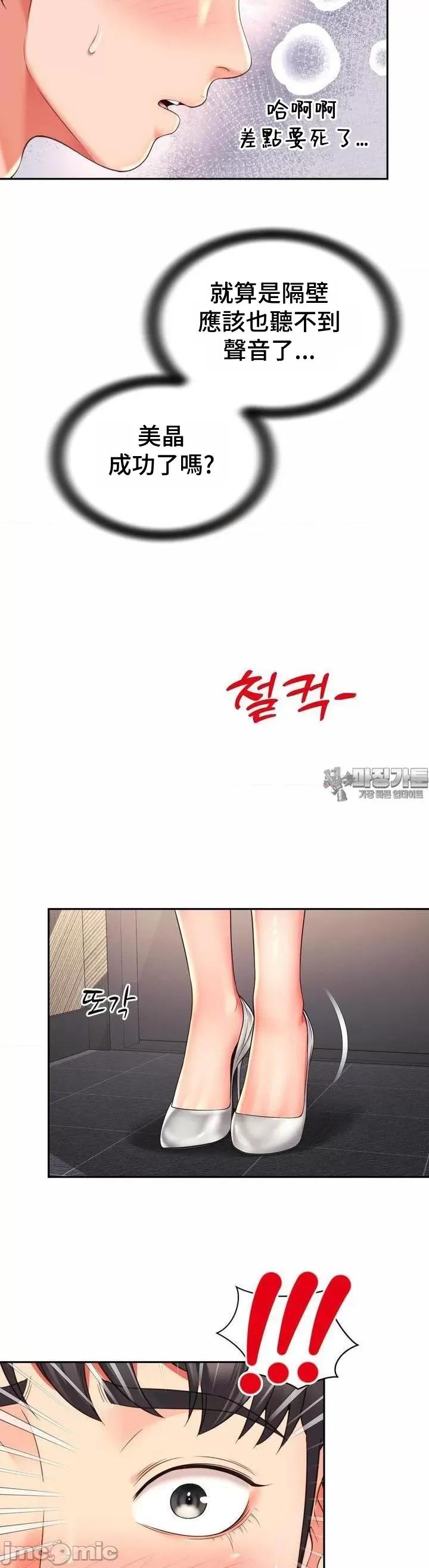 朋友妈妈做朋友 和朋友妈妈做朋友32 第6页