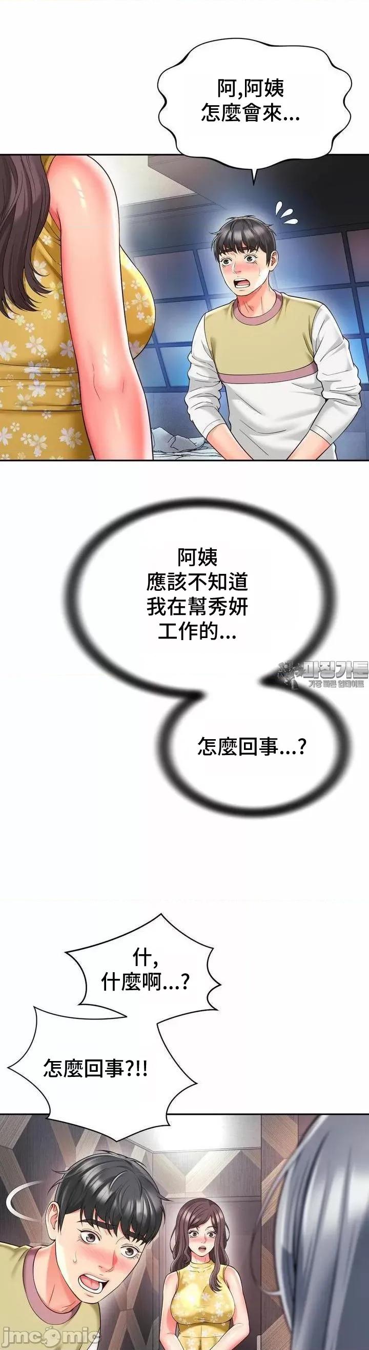 朋友妈妈做朋友 和朋友妈妈做朋友32 第8页
