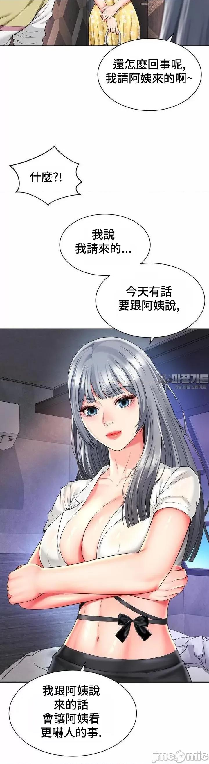 朋友妈妈做朋友 和朋友妈妈做朋友32 第9页