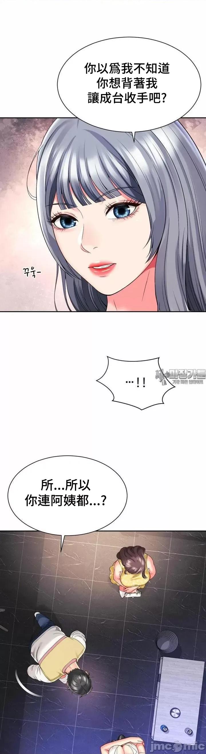 朋友妈妈做朋友 和朋友妈妈做朋友32 第10页