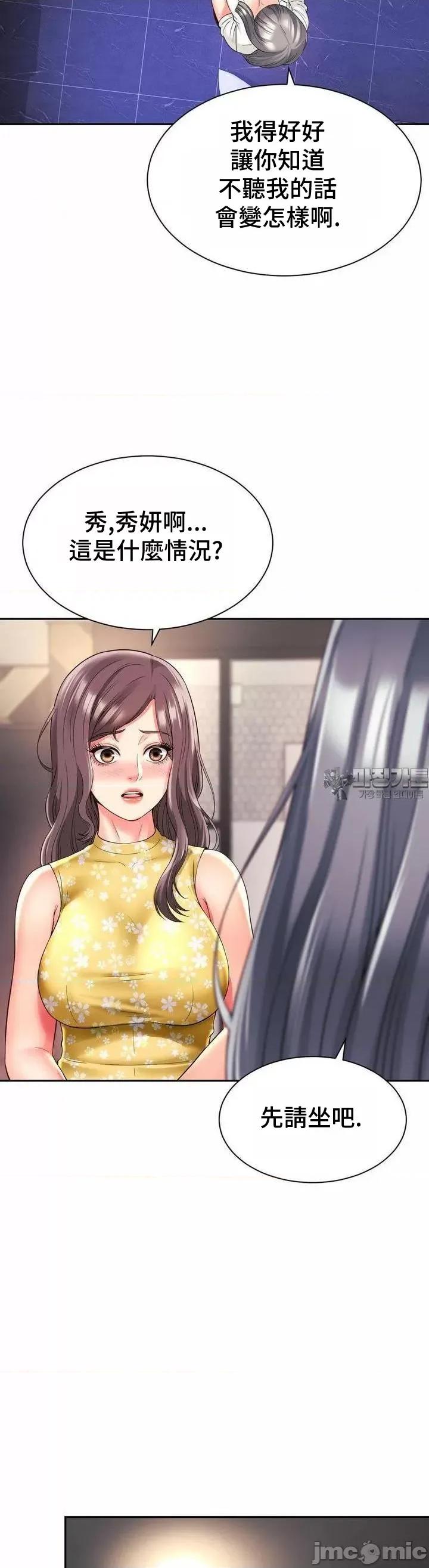 朋友妈妈做朋友 和朋友妈妈做朋友32 第11页