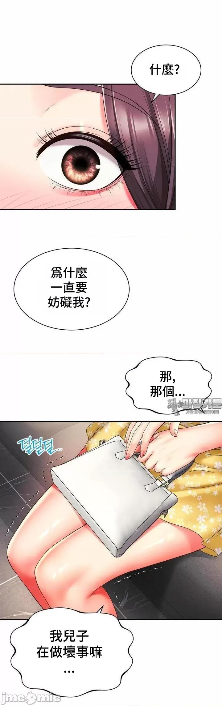 朋友妈妈做朋友 和朋友妈妈做朋友32 第14页